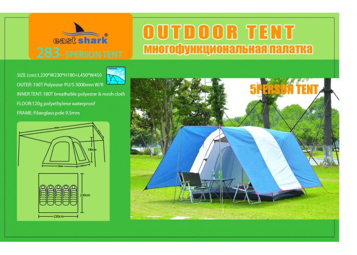 Палатка ES 283 (ES 72) - 5 person tent