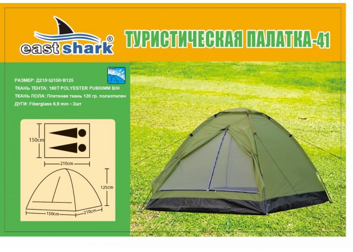 Палатка ES 41 - 2 person tent