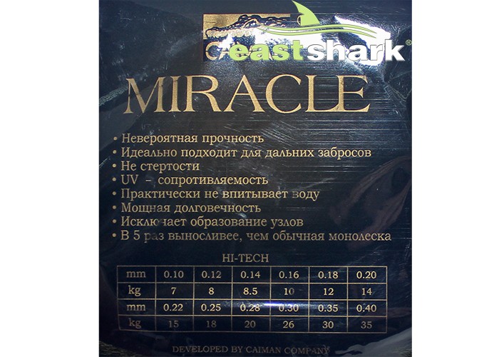 Шнур MIRACLE 115 м 0,20