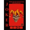 Напальчник Joker XL