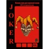 Напальчник Joker XXL