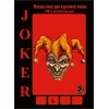 Напальчник Joker L